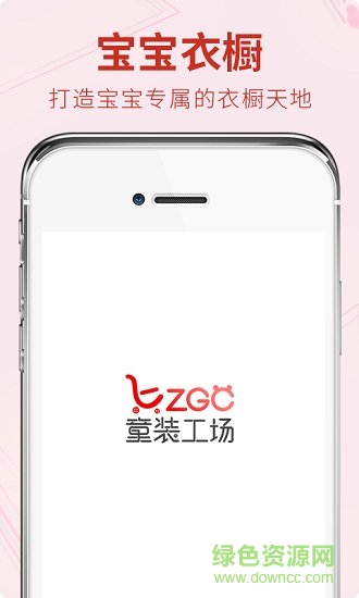 童裝工場(chǎng) v1.0.5 安卓版 1
