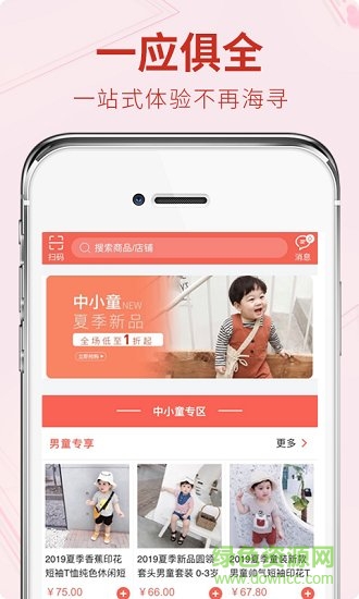 童裝工場(chǎng) v1.0.5 安卓版 0