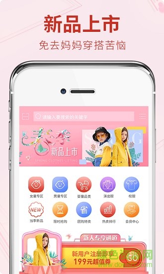 童裝工場(chǎng) v1.0.5 安卓版 2