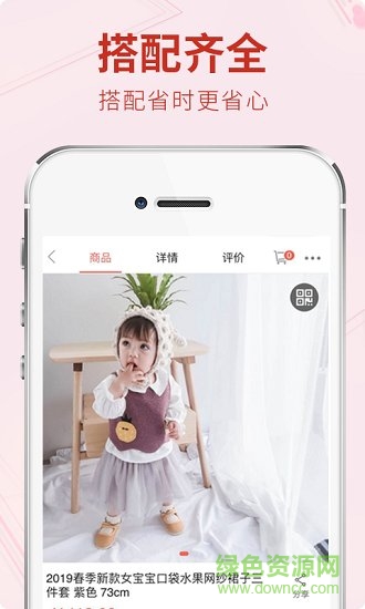 童裝工場(chǎng)安卓版