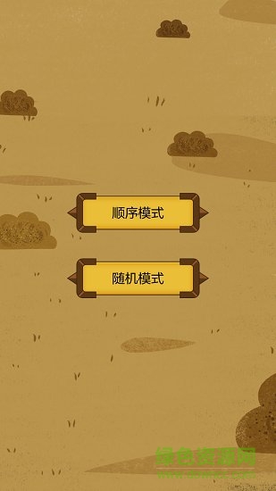 九九乘法訓(xùn)練0