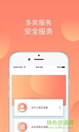 社保公積金代繳 v1.2.0 安卓版 0