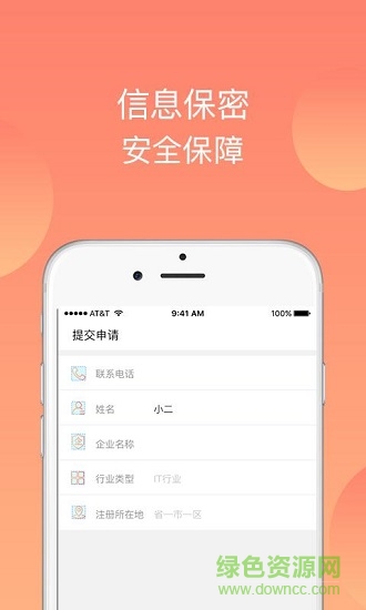 社保公積金代繳 v1.2.0 安卓版 2