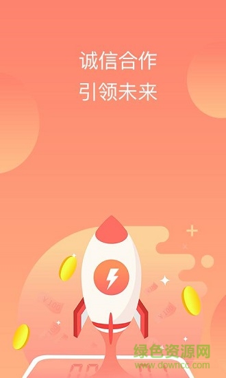 社保公積金代繳 v1.2.0 安卓版 3