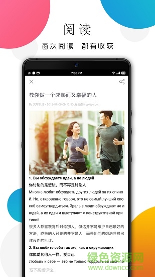靈犀俄語詞典 v2.0.0 安卓版 1