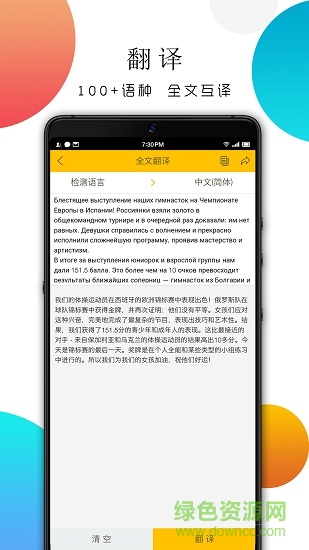 靈犀俄語詞典 v2.0.0 安卓版 3