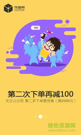 花盒尚 v1.2 安卓版 1