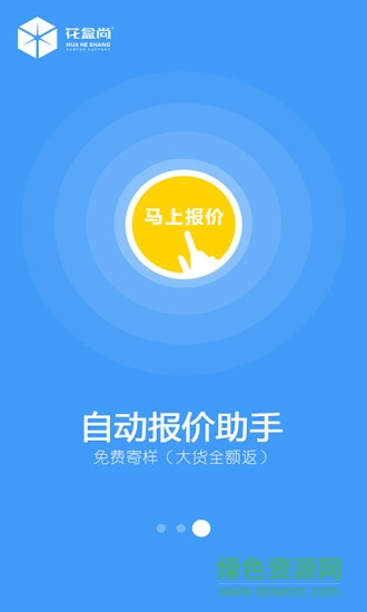 花盒尚手機(jī)版