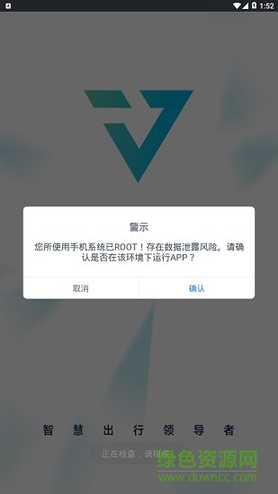 就到出行 v1.1.1 安卓版 0