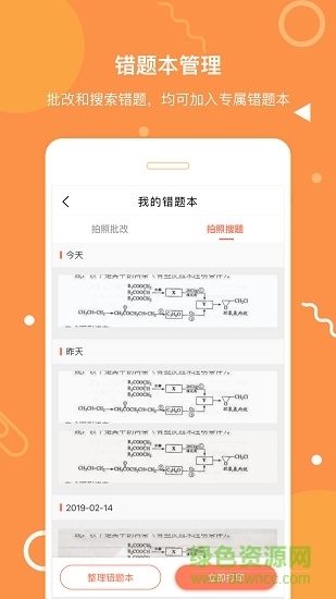 拍題寶家長版 v2.3.0 安卓版 2