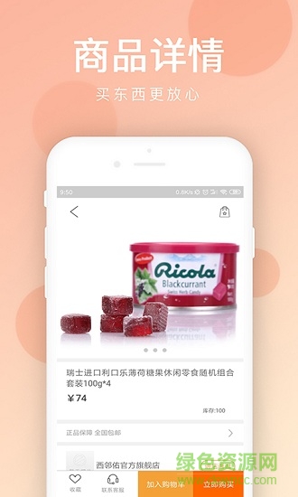 西鄰在線商城 v1.0 安卓版 0