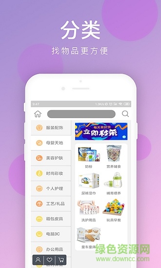 西鄰在線商城 v1.0 安卓版 3