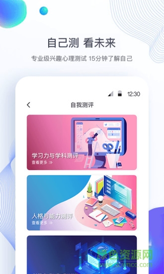 邏馬生涯 v2.0.0 安卓版 1
