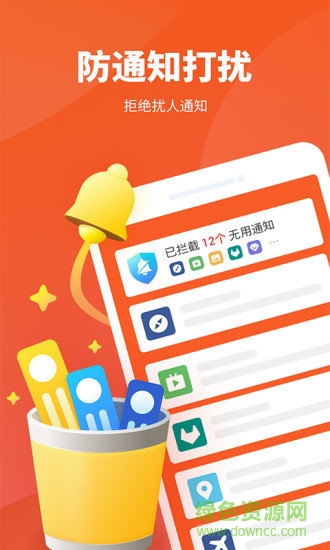 超強(qiáng)清理大師下載安裝