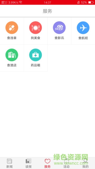 潮州plus v4.0.6 最新版 0