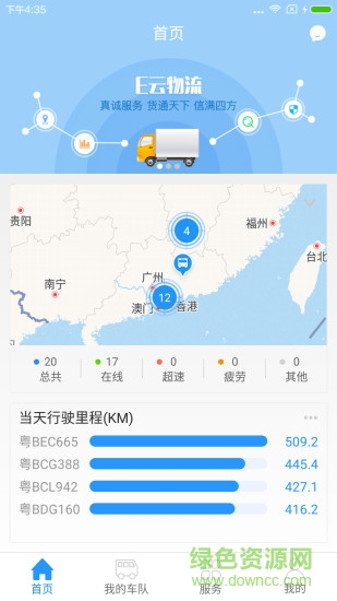 億程e云物流0