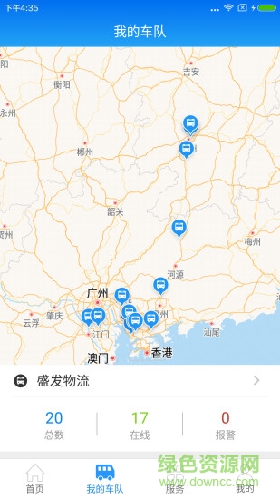 億程e云物流1