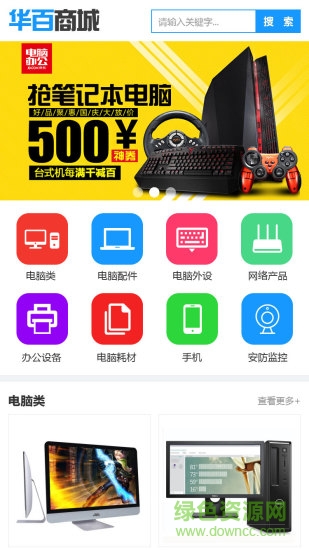 華百 v1.0 安卓版 0