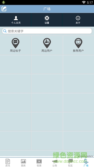 微頭像下載