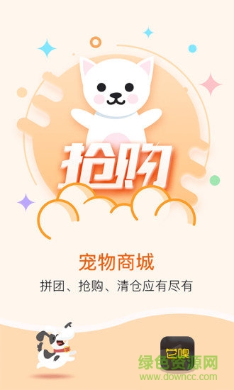 它嗅寵物安卓版下載