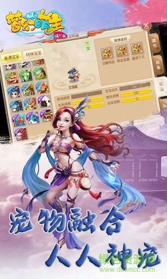 夢(mèng)幻萌主 夢(mèng)幻萌主