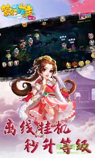 夢(mèng)幻萌主無(wú)限金幣版 v1.0.0 安卓版 1