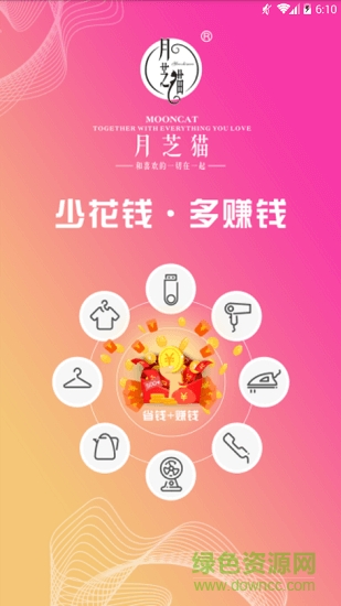 月芝貓女裝 v1.2.5 安卓版 0