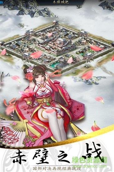 樂游三國 v1.1.0 安卓版 0