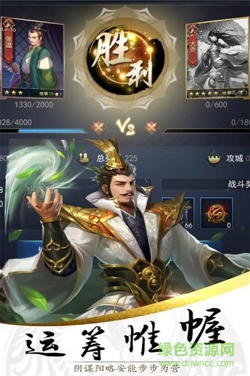 樂游三國 v1.1.0 安卓版 2