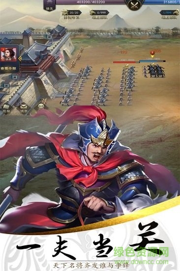 樂游三國手游