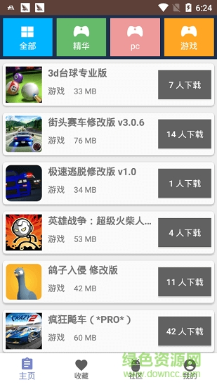 MY資源搜集下載