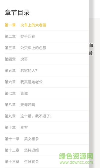 嘩啦小說(shuō)2