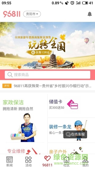 都市新聞app下載