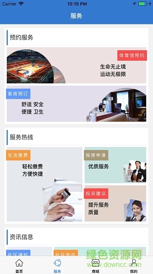 向陽e家手機版