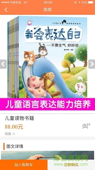 財(cái)當(dāng)家 v1.0 安卓版 2