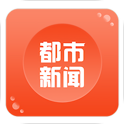 都市新聞