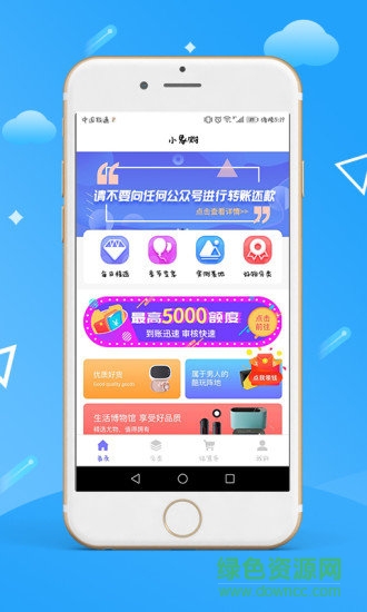 小象購 小象購安卓版下載