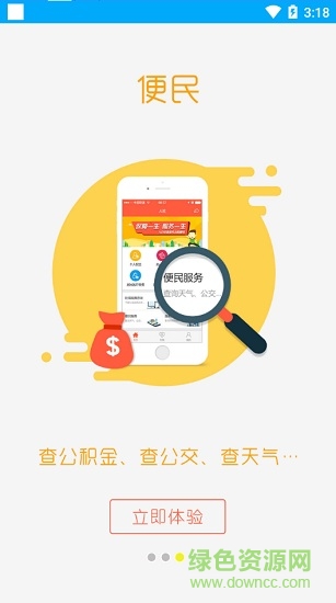 聊城智慧人社養(yǎng)老認(rèn)證 v3.0.2.1 官方安卓版 2