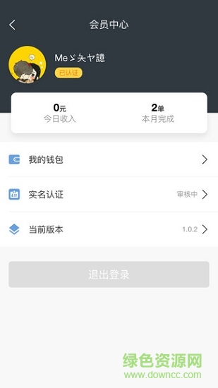 快當(dāng)配送 v1.1.27 安卓版 1