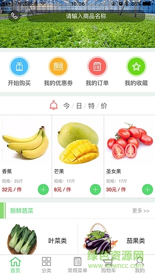 景希食材商城 v1.1.0 安卓版 0