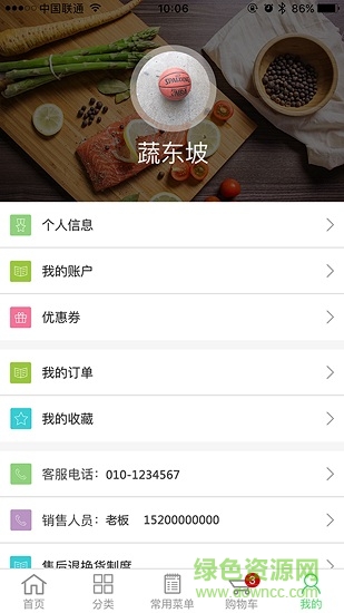 景希食材商城 v1.1.0 安卓版 3