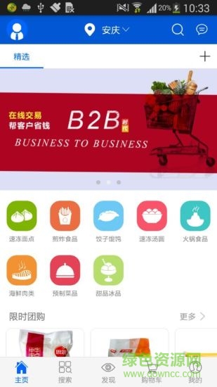 福冰生鮮 v1.7.1 安卓版 0