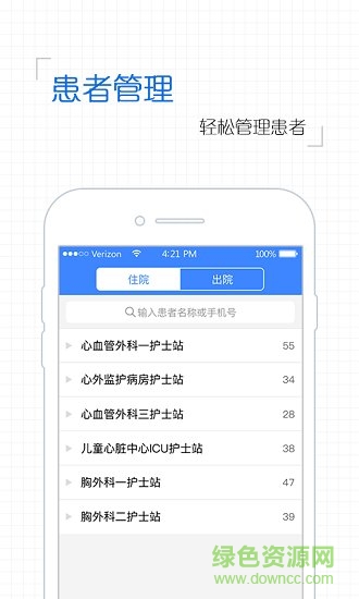 省醫(yī)糖管家 v1.4.5 安卓版 2