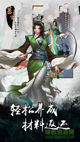 武林后傳 v1.1.21 安卓版 0