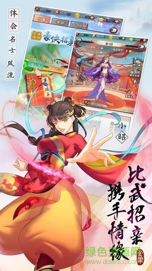 武林后傳 v1.1.21 安卓版 1