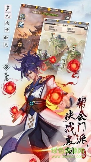 武林后傳 v1.1.21 安卓版 2