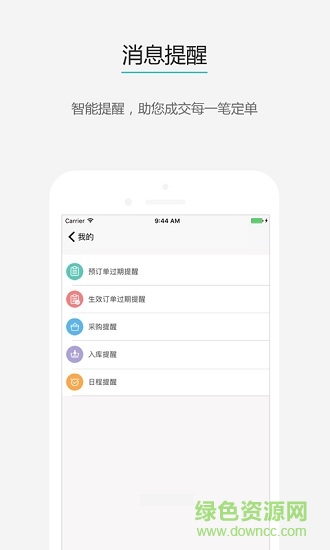 婚掌柜 v1.0 安卓版 2