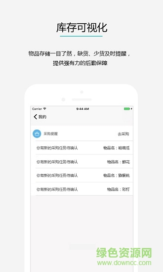 婚掌柜 v1.0 安卓版 3