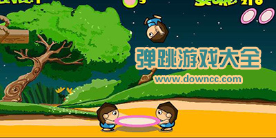 彈跳游戲