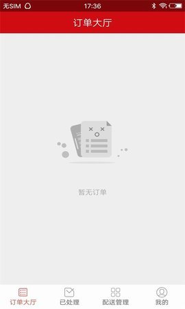 樂樂配送安卓版下載